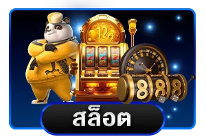 ค่ายสล็อต PG Soft เว็บตรง Hyperplus